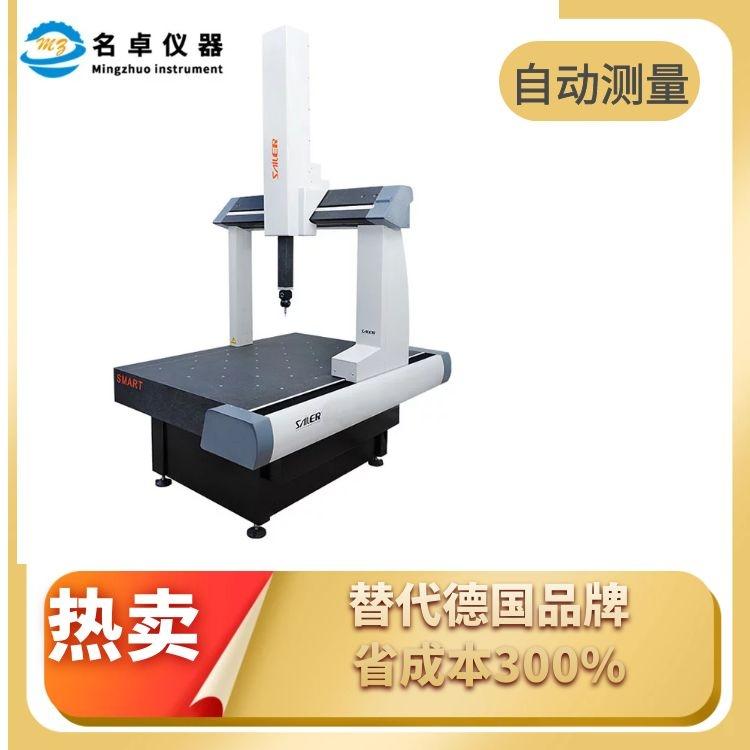 东源三坐标测量仪 三坐标测量仪厂家 名卓仪器按需订制优化成本 - 4