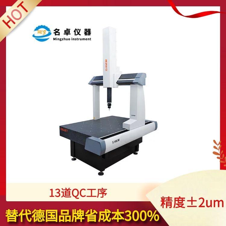 东源三坐标测量仪 三坐标测量仪厂家 名卓仪器按需订制优化成本 - 2