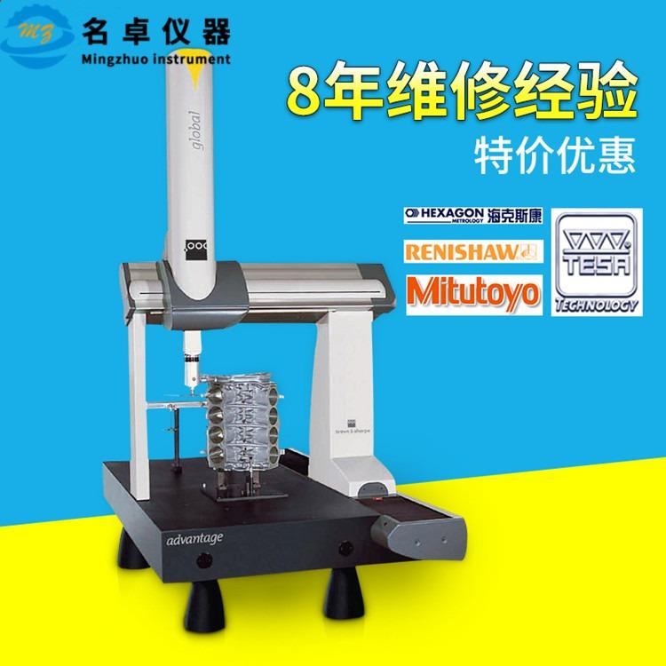 揭阳三坐标测量仪,三坐标测量仪 海克斯康,名卓仪器 实力源头品牌厂家