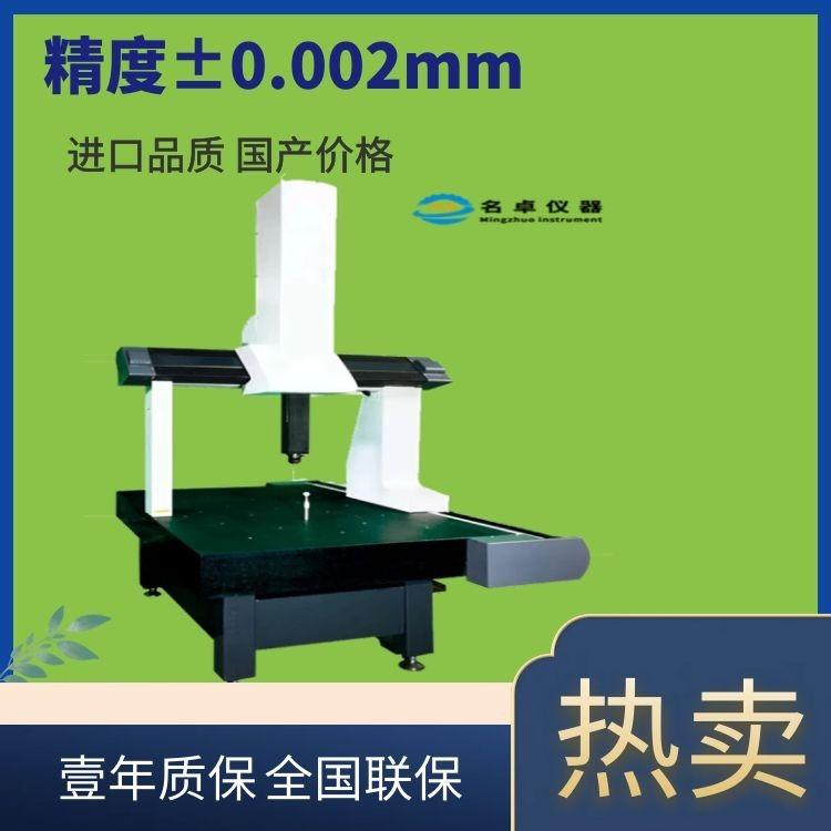名卓仪器 贵州三坐标测量仪 激光三坐标测量仪