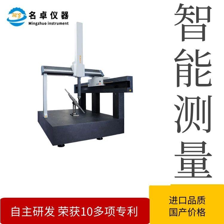 湖北三坐标测量仪,三坐标测量仪厂,名卓仪器 源头厂家