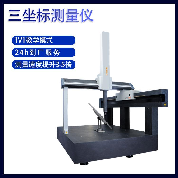 揭阳三坐标测量仪-三坐标测量仪 模具-名卓3代智能技术