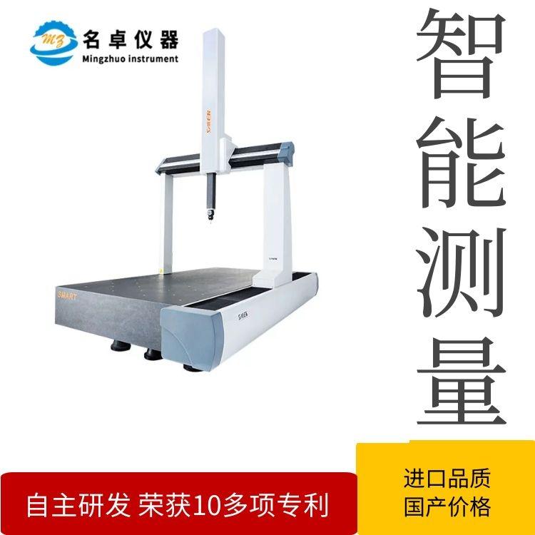 西藏三坐标测量仪 三坐标测量仪公司 名卓仪器生产厂家