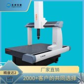 名卓仪器 吕梁三坐标测量仪 扫描三坐标测量仪 - 3