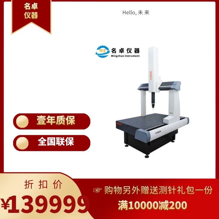 北京三坐标测量仪,三坐标测量仪汽车,名卓仪器品质提升200%