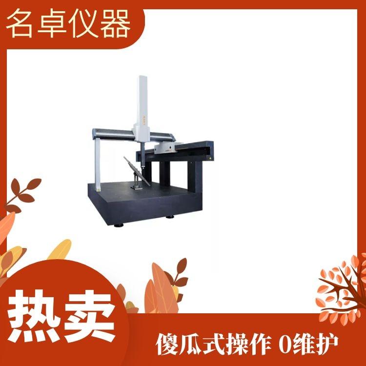 东源三坐标测量仪 三坐标测量仪厂家 名卓仪器按需订制优化成本