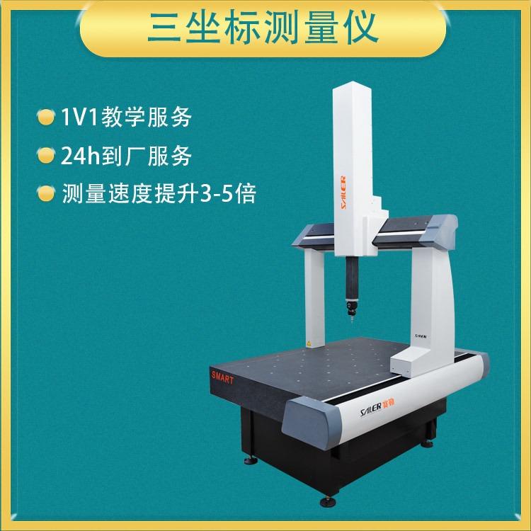 宁乡三坐标测量仪-框架式三坐标测量仪-名卓品质提升200%