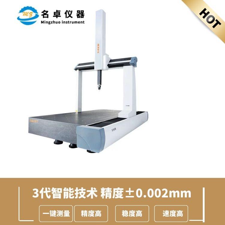 清远三坐标测量仪 活动桥式三坐标测量仪 名卓仪器 按需订制