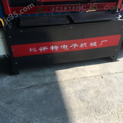 1196 二手科诺特 剪板机