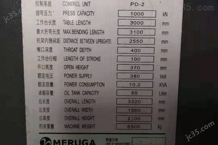 MG-1030 二手数控折弯机 MG-1030 米路嘉