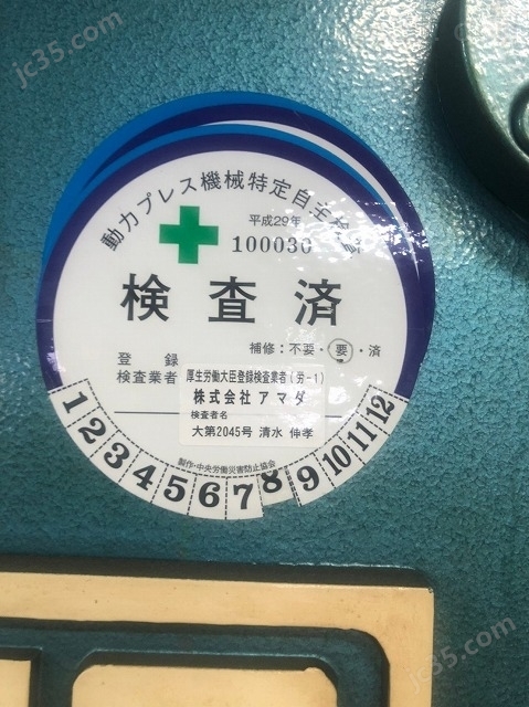 AP-5513 二手相澤折弯机 - 4