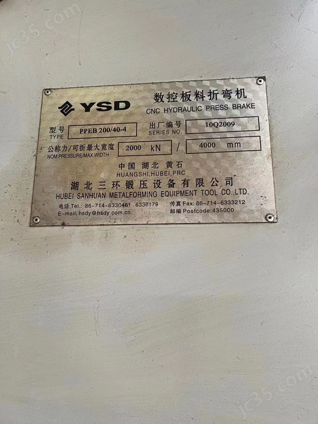 PPEB200/40-4 二手数控板料折弯机 - 3