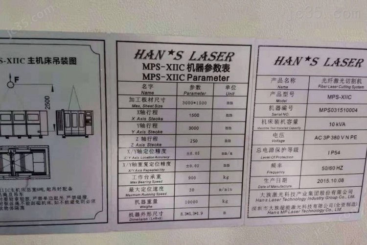 - 二手激光切割机 1000 大族