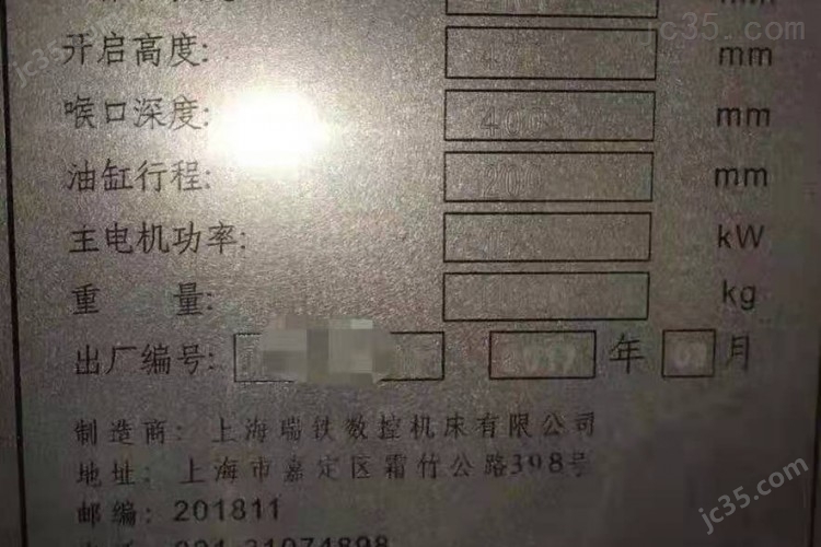 - 二手数控折弯机 170 瑞铁