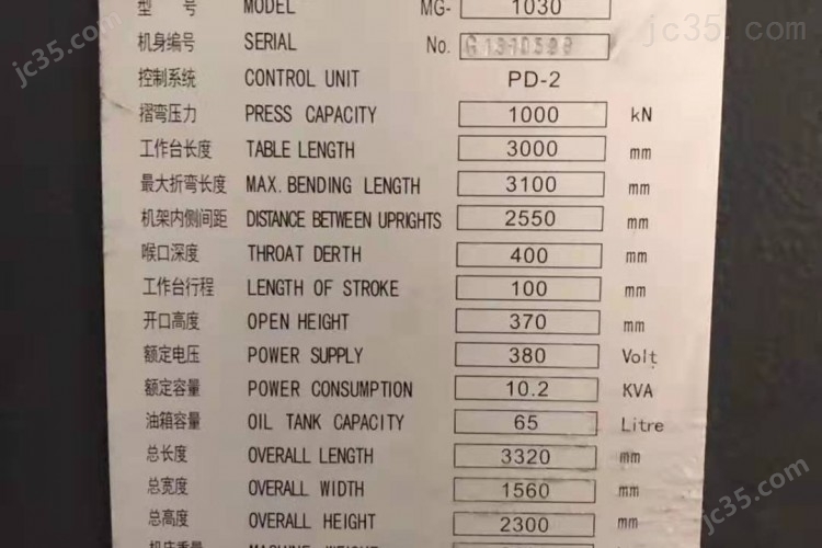 MG-1030 二手数控折弯机 米路嘉 MG-1030 - 2