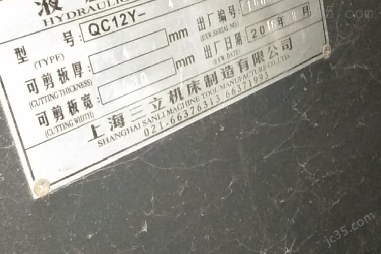 - 二手数控折弯机 南通宏图 3.2*2.5*1.8