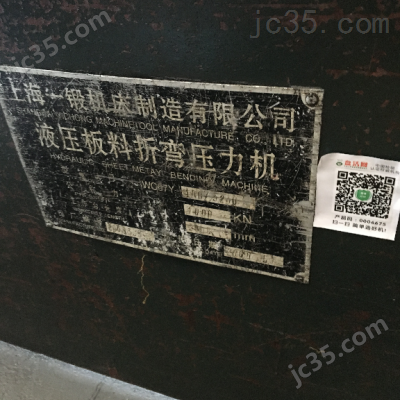 WC67Y-100/3200 二手上海机床 液压折弯机 WC67Y-100/3200 - 2