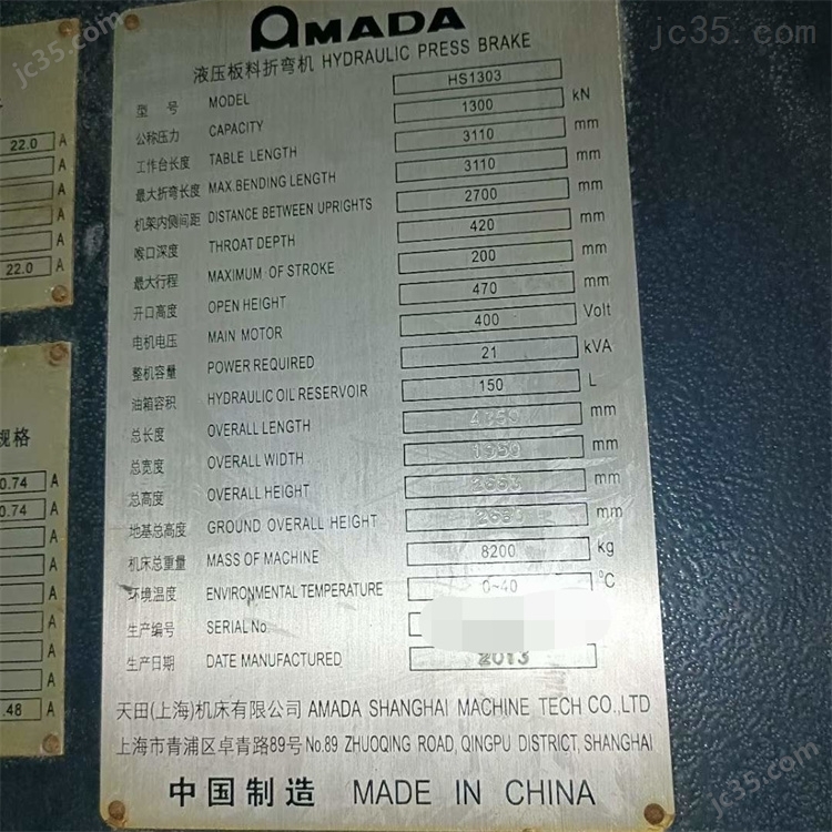 HS1303 二手AMADA 阿玛达数控折弯机 - 2