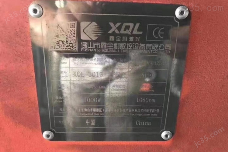 XQL-3015 二手激光切割机 XQL-3015 鑫全利