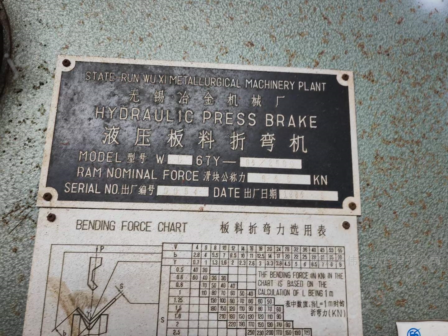 asd 二手出售无锡冶金液压板料折弯机 - 2