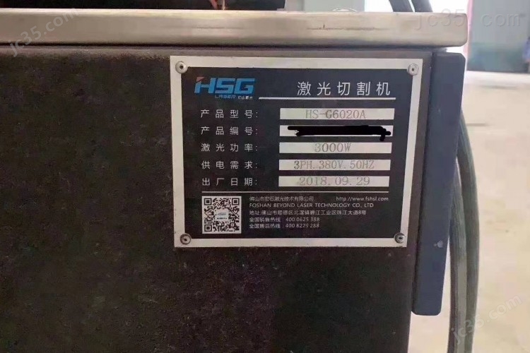 HS-G6020A 二手激光切割机 HS-G6020A 宏山