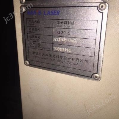 G3015 二手工厂处理激光切割机