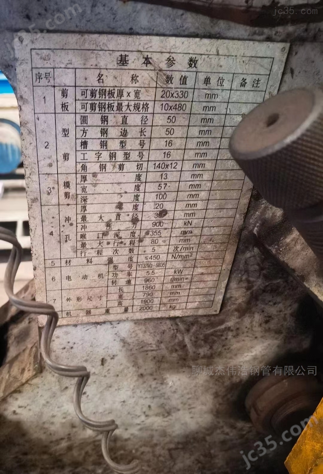 20 二手出售20冲剪板机一台,批发同行