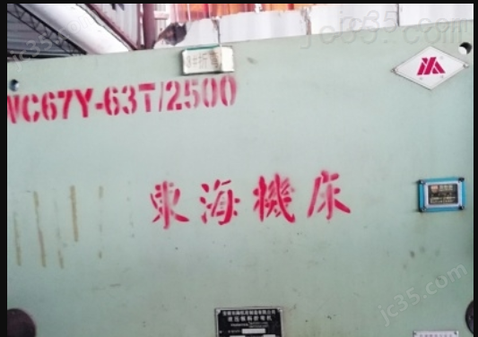WC67Y-63x2500 二手东海 液压折弯机 WC67Y-63x2500