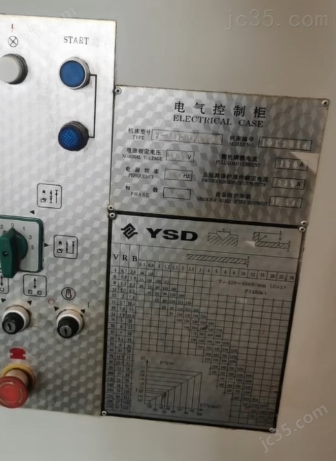 2400T 二手湖北黄2400T数控折弯机 - 4