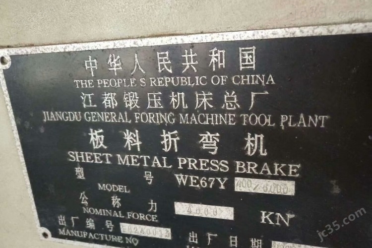 400×6000 二手液压折弯机 江都锻压 400×6000 - 2