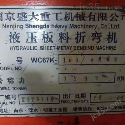 WC67K-160 二手盛大重工 液压折弯机 WC67K-160