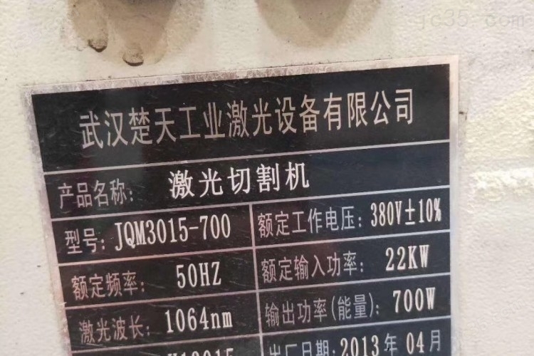 JQM3015-700 二手激光切割机 楚天 JQM3015-700 - 4