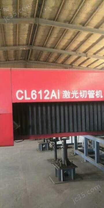 CL612Ai 二手济南CL612Ai激光切管机