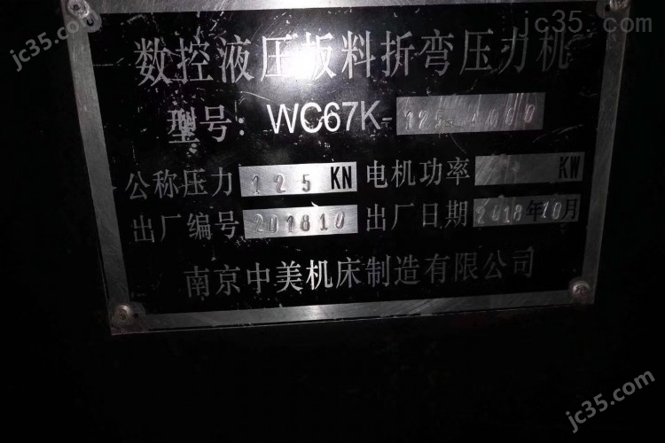 - 二手数控折弯机 中美 WC67K - 4
