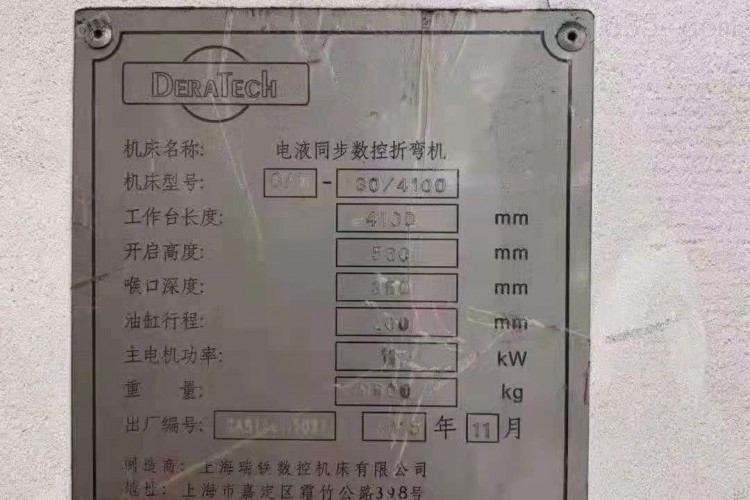 - 二手数控折弯机 瑞铁 130