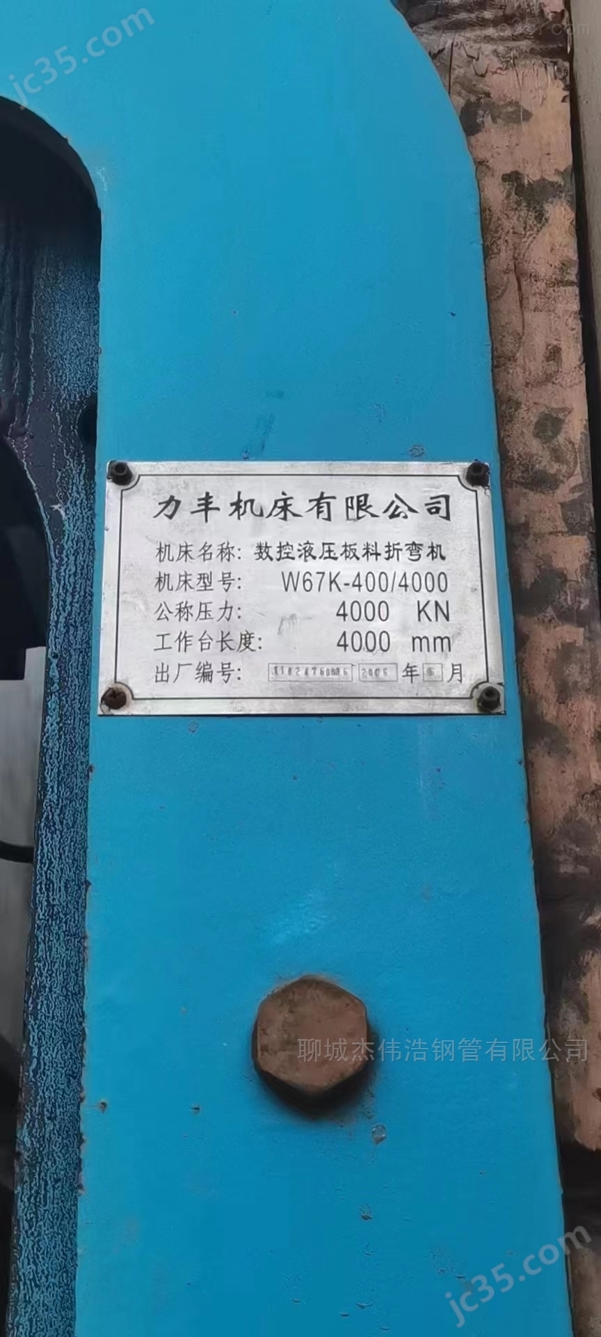 4000X400 二手出售力丰400X4米数控折弯机 - 4