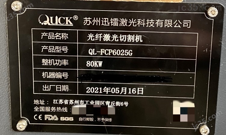 QL-FCP2512GI 精品二手迅镭激光切割机 - 2