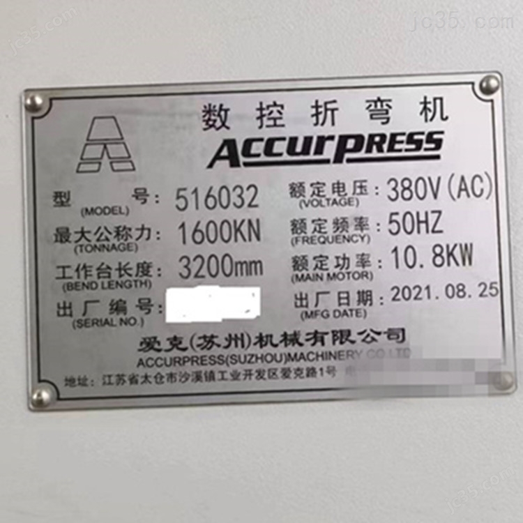 516032 精品二手爱克数控折弯机 - 2