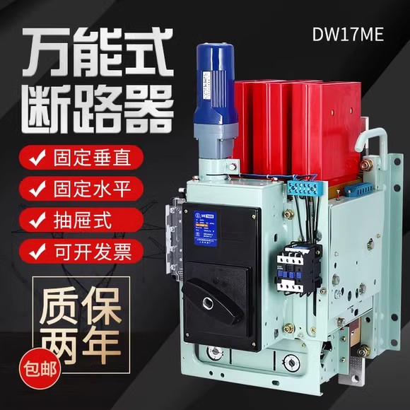电阻焊机经常烧塑壳断路器