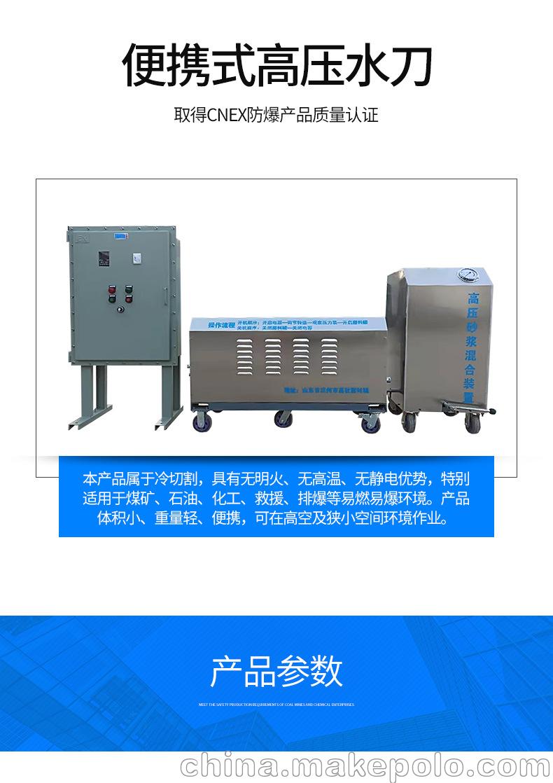 便携式高压水刀化工分体式多功能水切割机 - 4