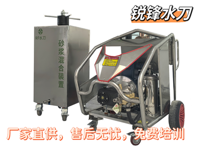 超高压化工用小型移动式水切割机