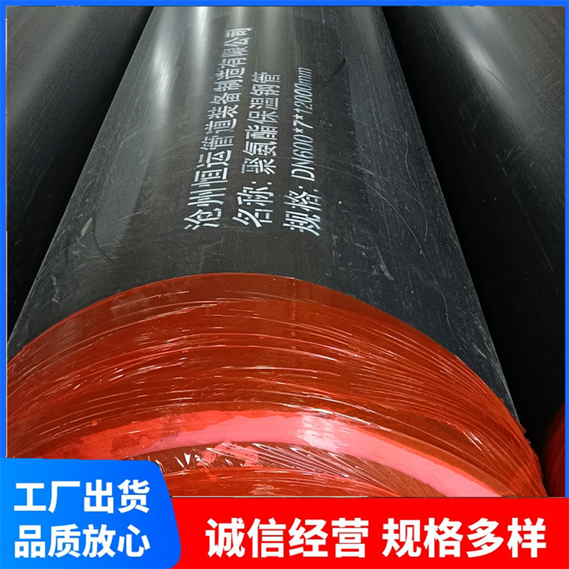 冀恒运长春聚氨酯保温无缝钢管 全国发货 - 2
