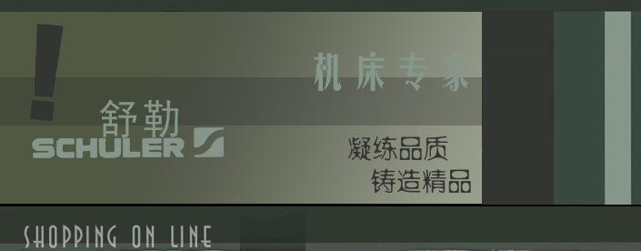 舒勒厂家 QC12Y-4X6米液压数控小型闸式摆式剪板机 - 2