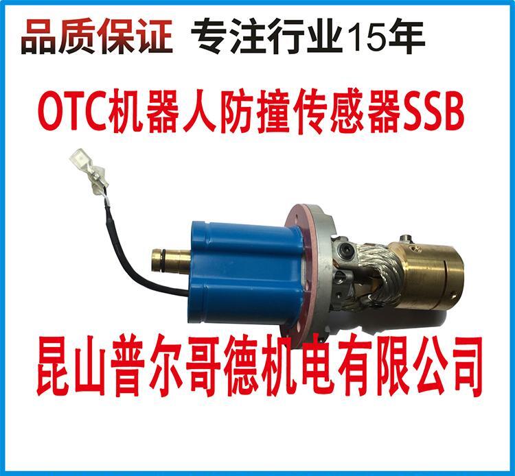 OTC焊接机器人防撞传感器SSB - 3