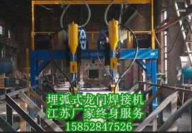 供应江苏厂家钢结构门型自动埋弧焊机 规格齐全 价格合理