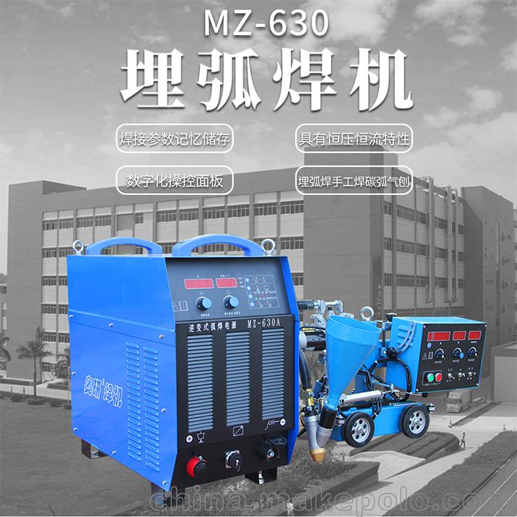 奥太埋弧焊机MZ-630 1000 1250逆变式全自动直流埋弧 - 2