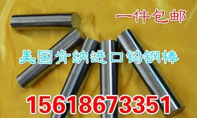 美国肯纳进口钨钢棒CD-40中等冲击冲压模具钨钢板长条硬质合金
