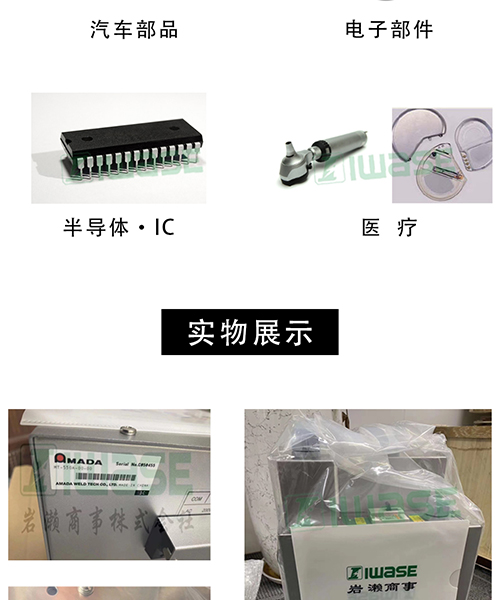 MCL070(70W)国产/AMADA天田/YAG激光焊接机 - 4