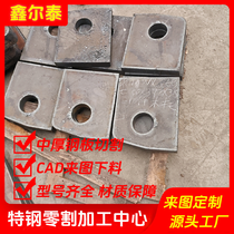 Q235钢板异形件235B碳钢板特厚钢板火焰切割轴承座切割加工