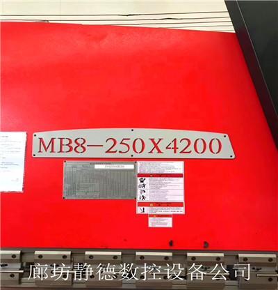 出售转让二手扬力数控折弯机MB8-250*4200 - 3